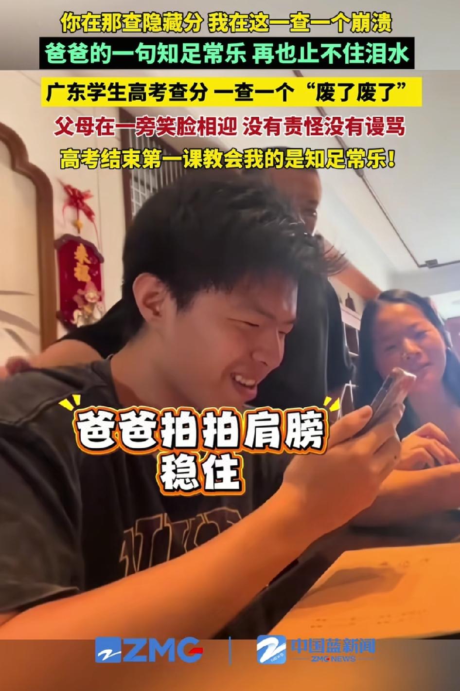 广东一名物理类考生，总分451分——排在全省约25万名，超过本科线20多分。他没