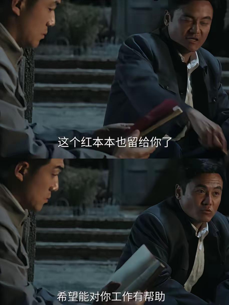 《主角》好奇黄正经红本本上，到底记了啥看《主角》，我问老公黄正经的那本神秘的红