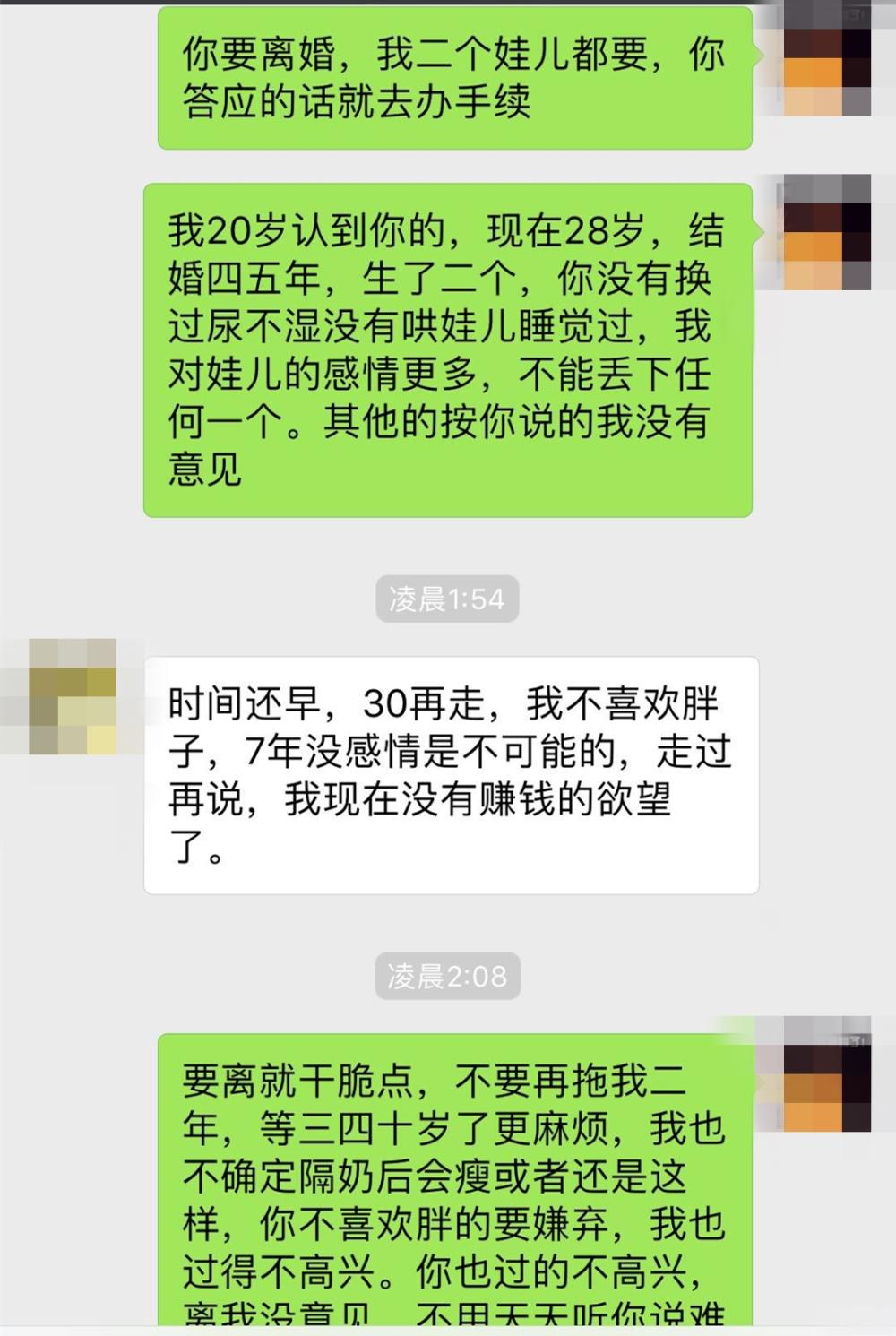 老婆, 生孩子你胖了20多斤, 两年后我要和你离婚