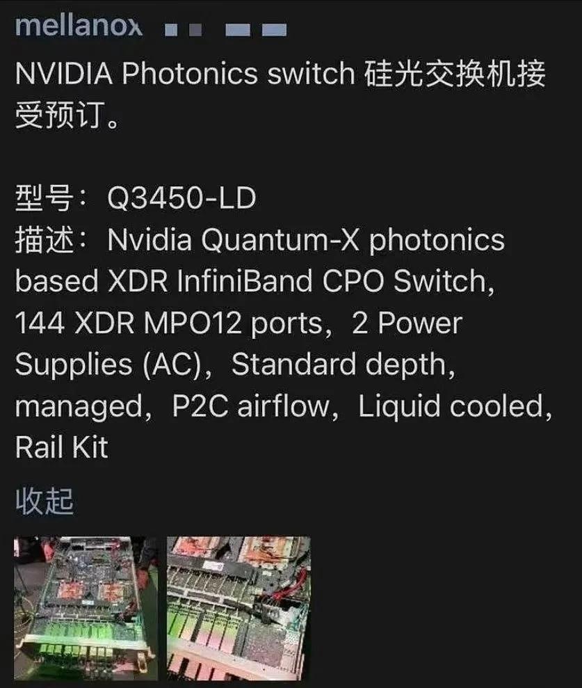 英伟达CPO交换机正式出货，国内关注罗博特科/太辰光/天孚通信🔥今