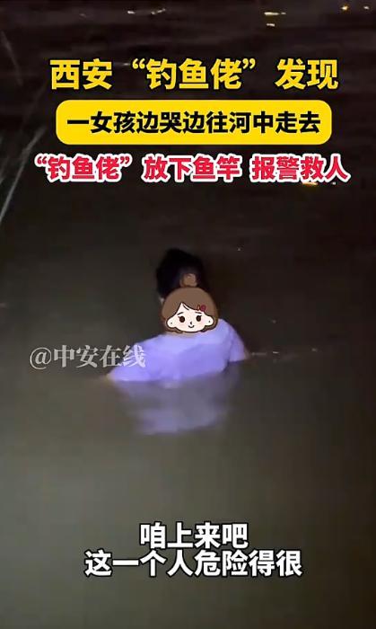 钓鱼佬立大功！安徽一位大哥吃完晚饭后，拿着钓鱼竿来到预先打探好的钓鱼宝地，却在暗