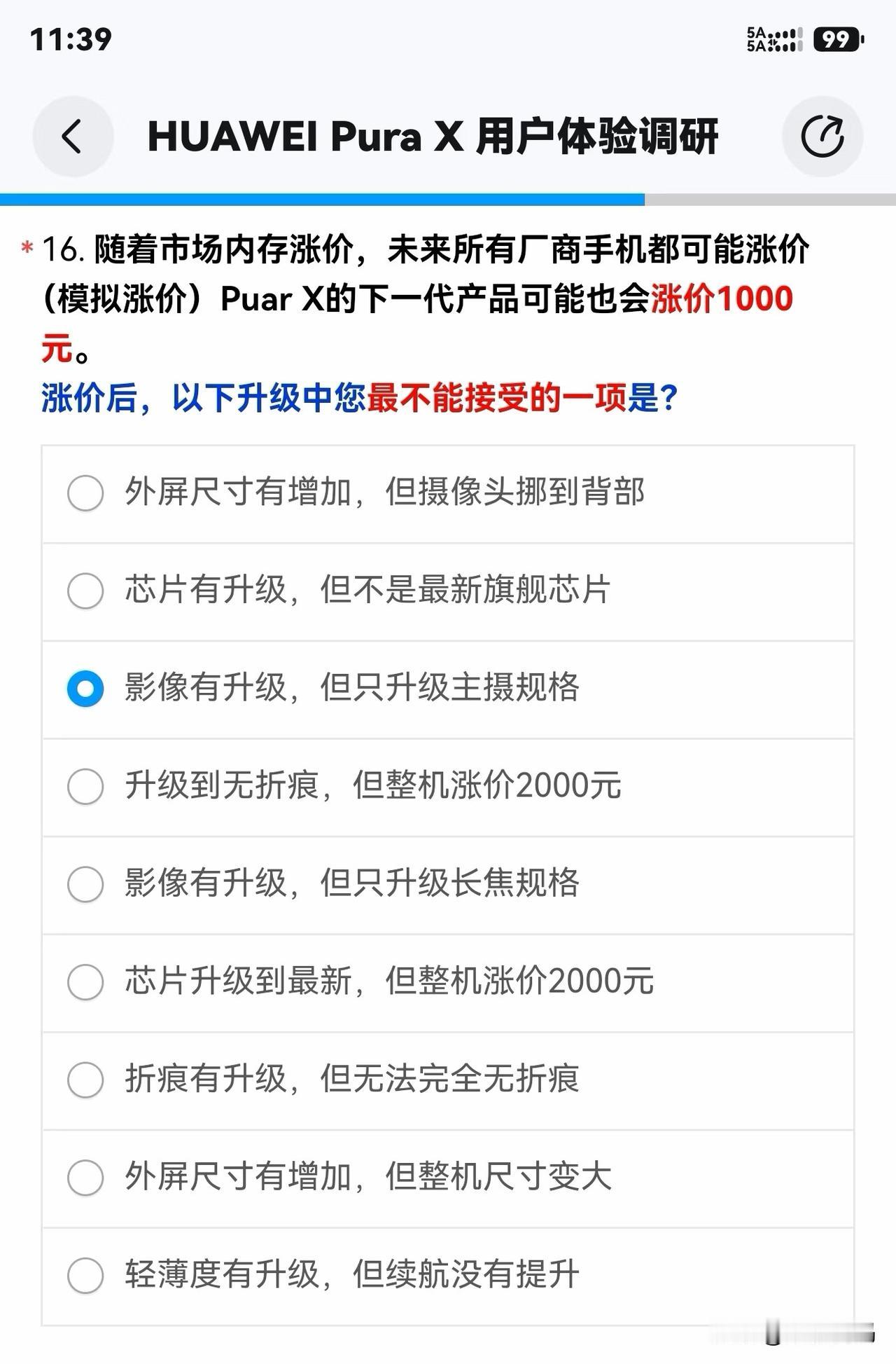华为手机可能要涨价了！从最新的官方调研来看，预计多款旗舰机型将有不同程度的涨价，
