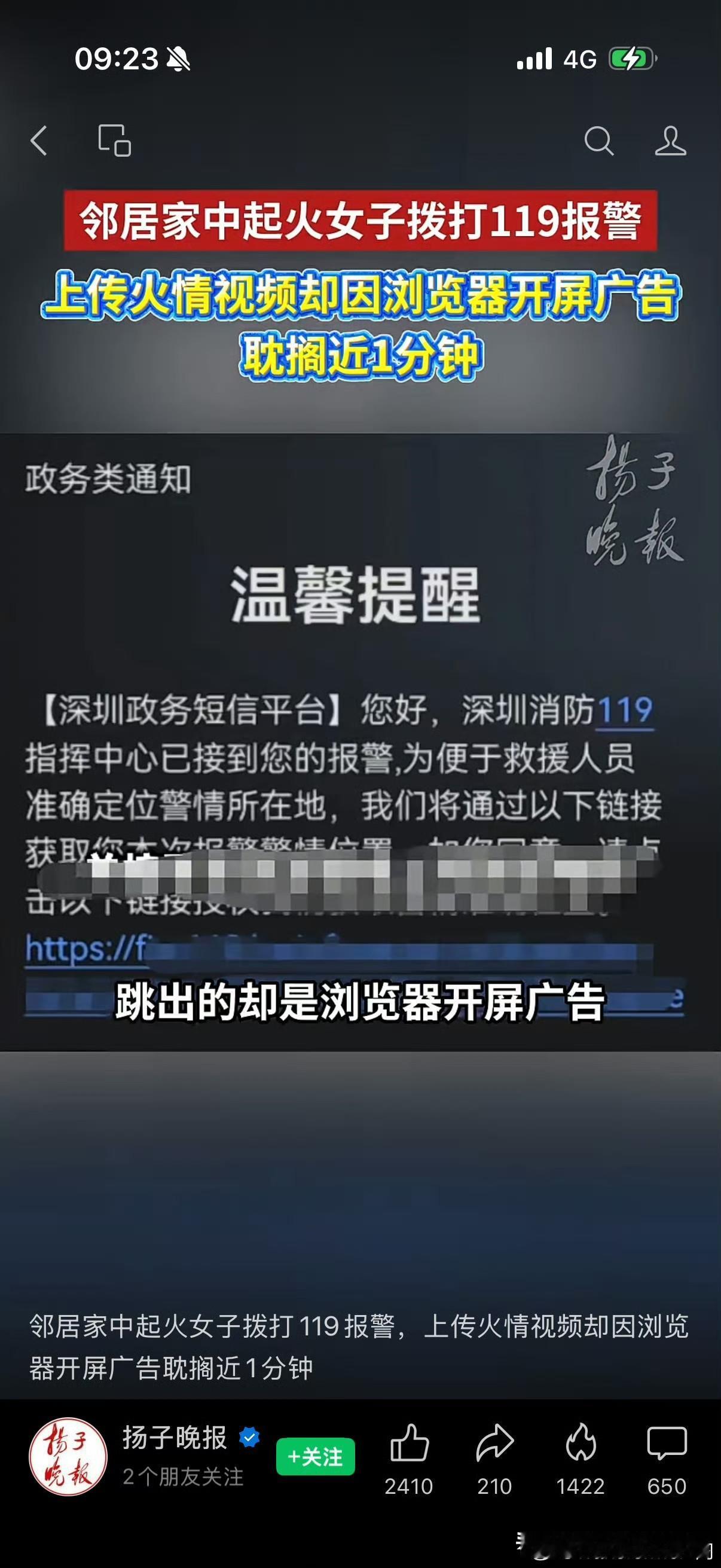 这些广告就是毒瘤！