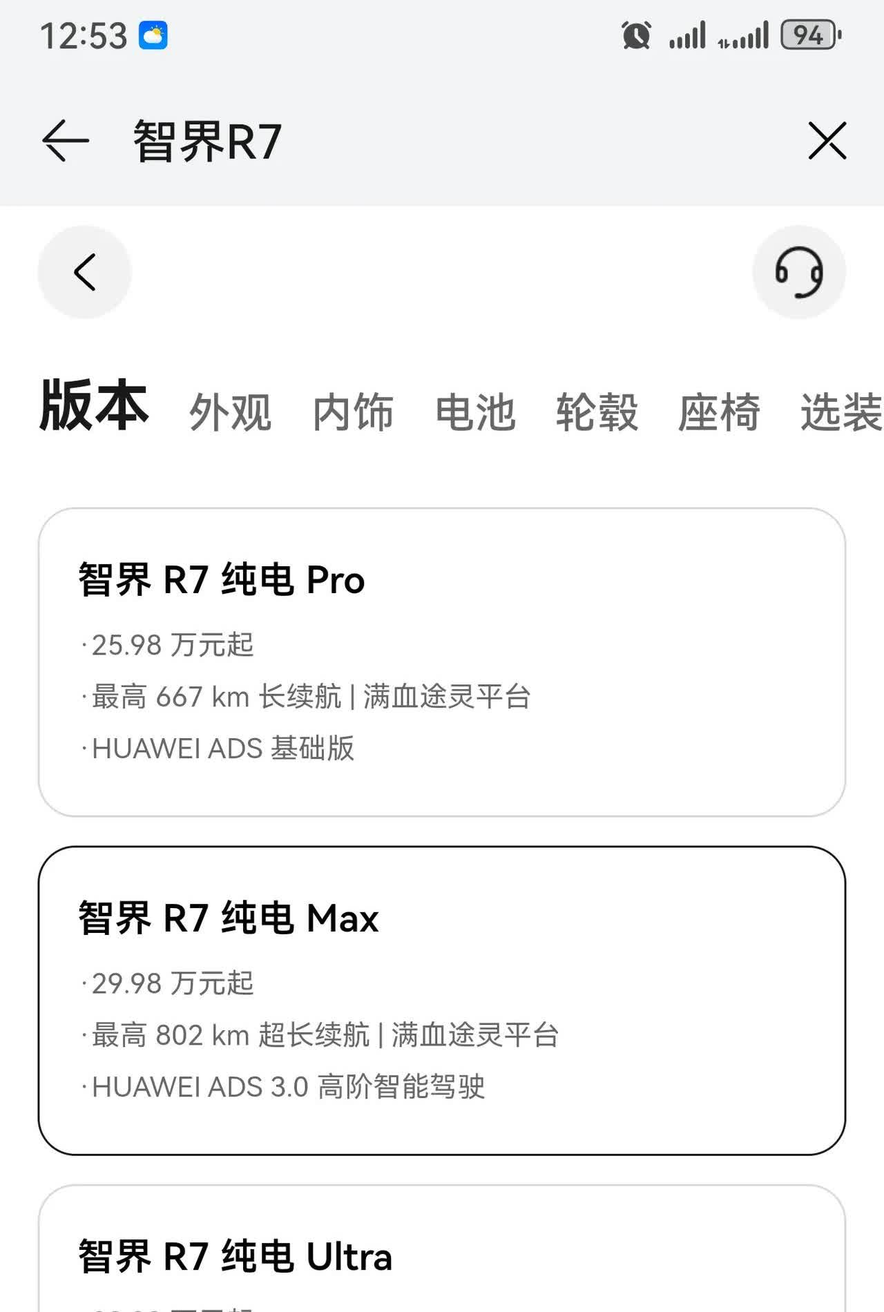 华为智驾真的是强的飞起，遥遥领先！诸多国内车企都把智驾改成智能辅助驾驶和类似