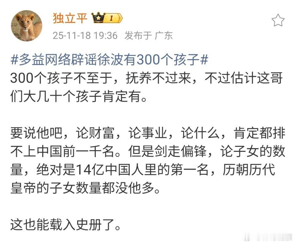 国际上还有一例，世界上子女最多的男人是摩洛哥阿拉维王朝的苏丹穆莱·伊斯梅尔（Mo