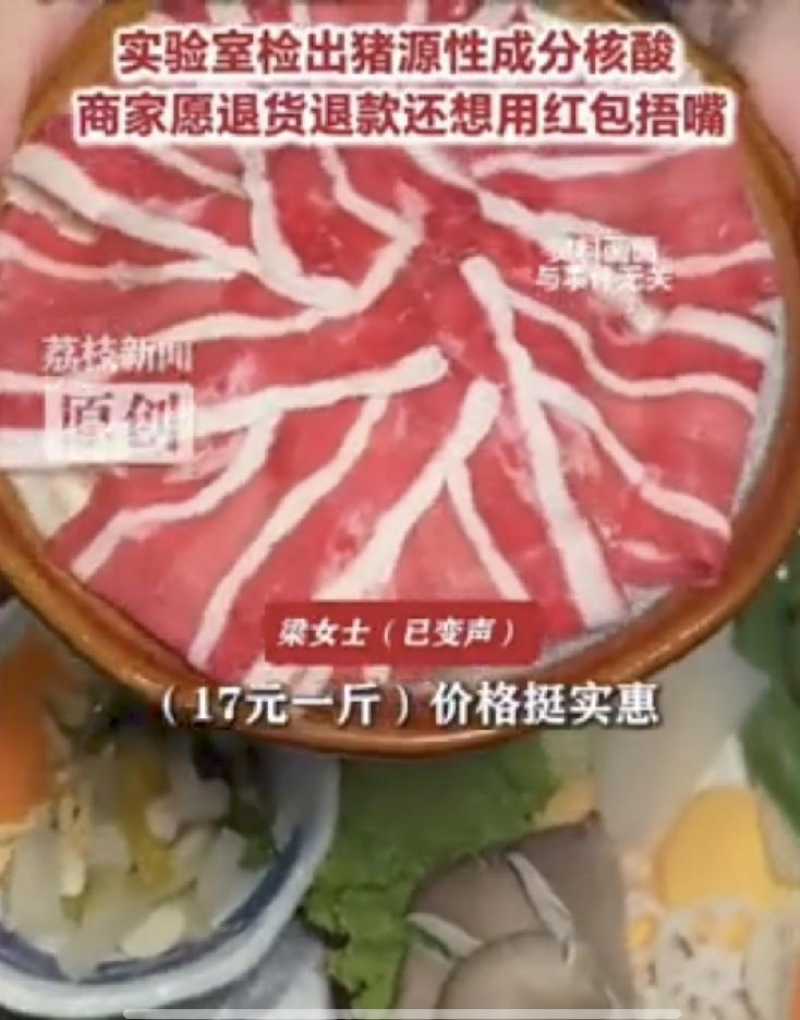 江苏，一女子在网上购物平台上看到一家生鲜食品店，售卖的牛肉只要每斤17元，就花了