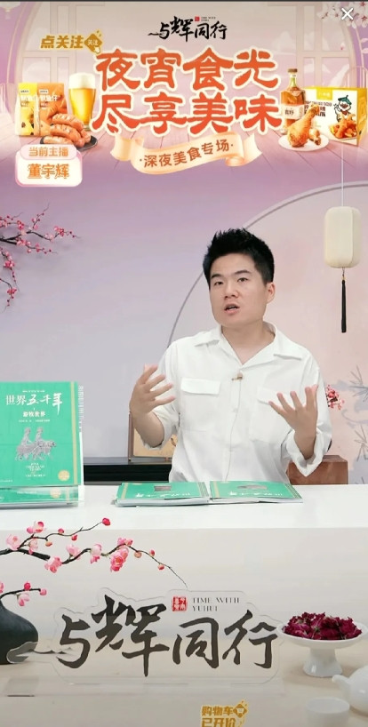 我老公说董宇辉这人注定是干大事的。昨天网友都说宇辉身上的衣服好看，他却说，这