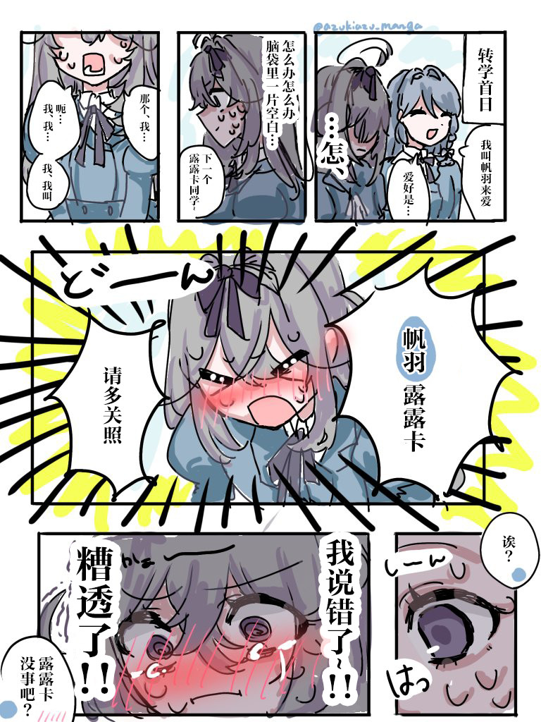 个人汉化→名侦探光之美少女！小豆アズ口误成结婚的露露卡​​​