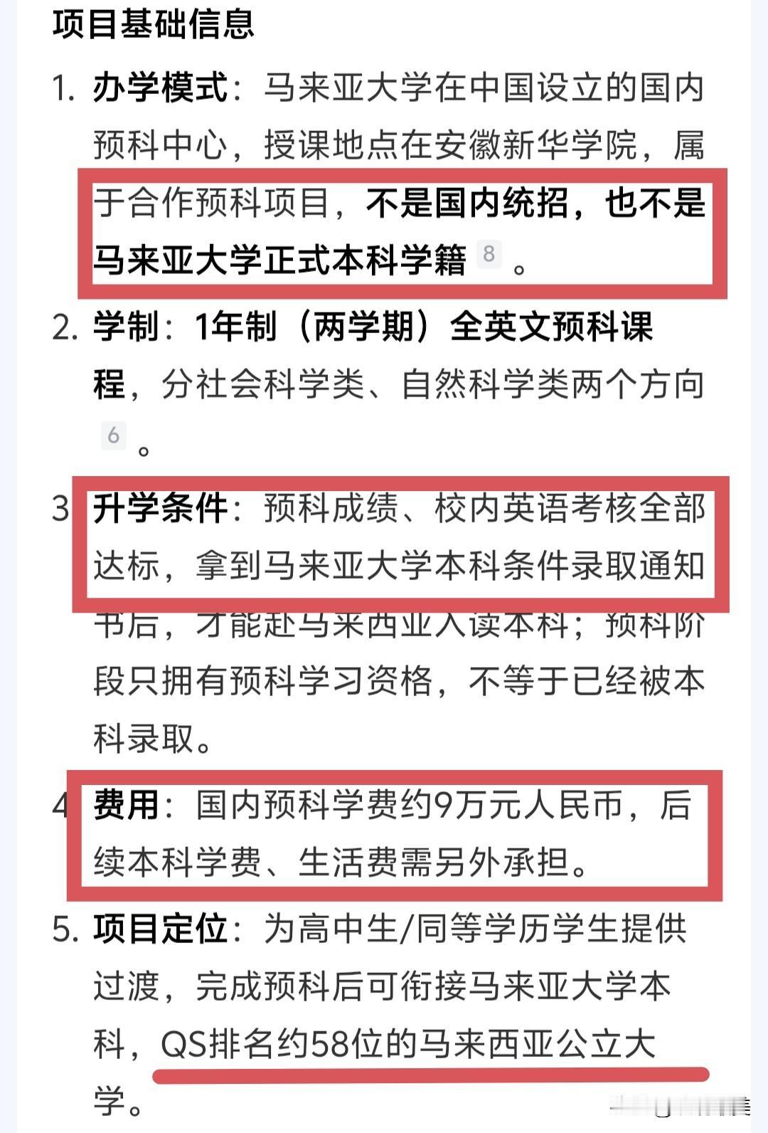 我以为熊仙女有多厉害？没想到她只不过是个“预科生”而已！关于熊仙女马来西亚留