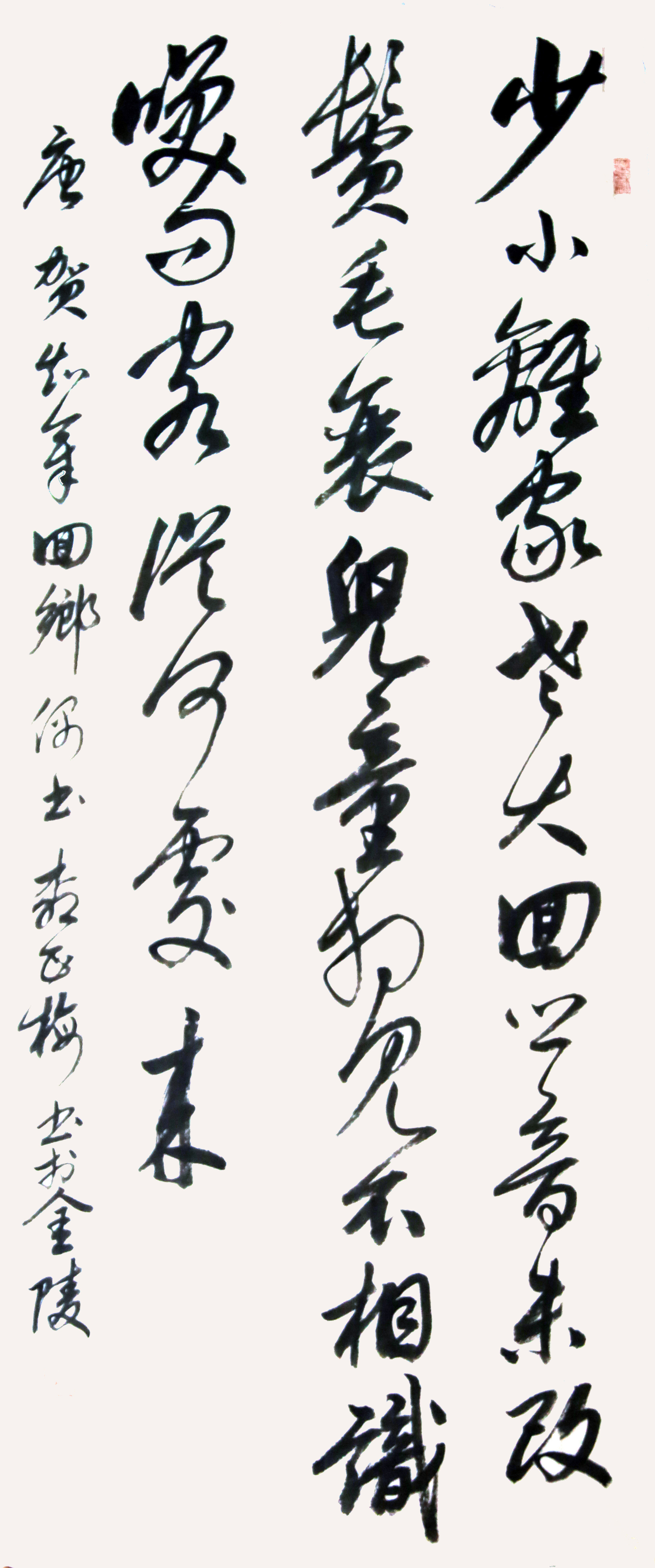 乡愁与身份认同“乡音无改鬓毛衰”，诗中这强烈的对比，在这幅书法中得到了完美的诠释