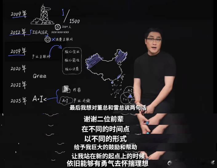 饮水不忘挖井人，王自如感谢董明珠雷军，这一点出现在视频当中属于意料之外的事情，我