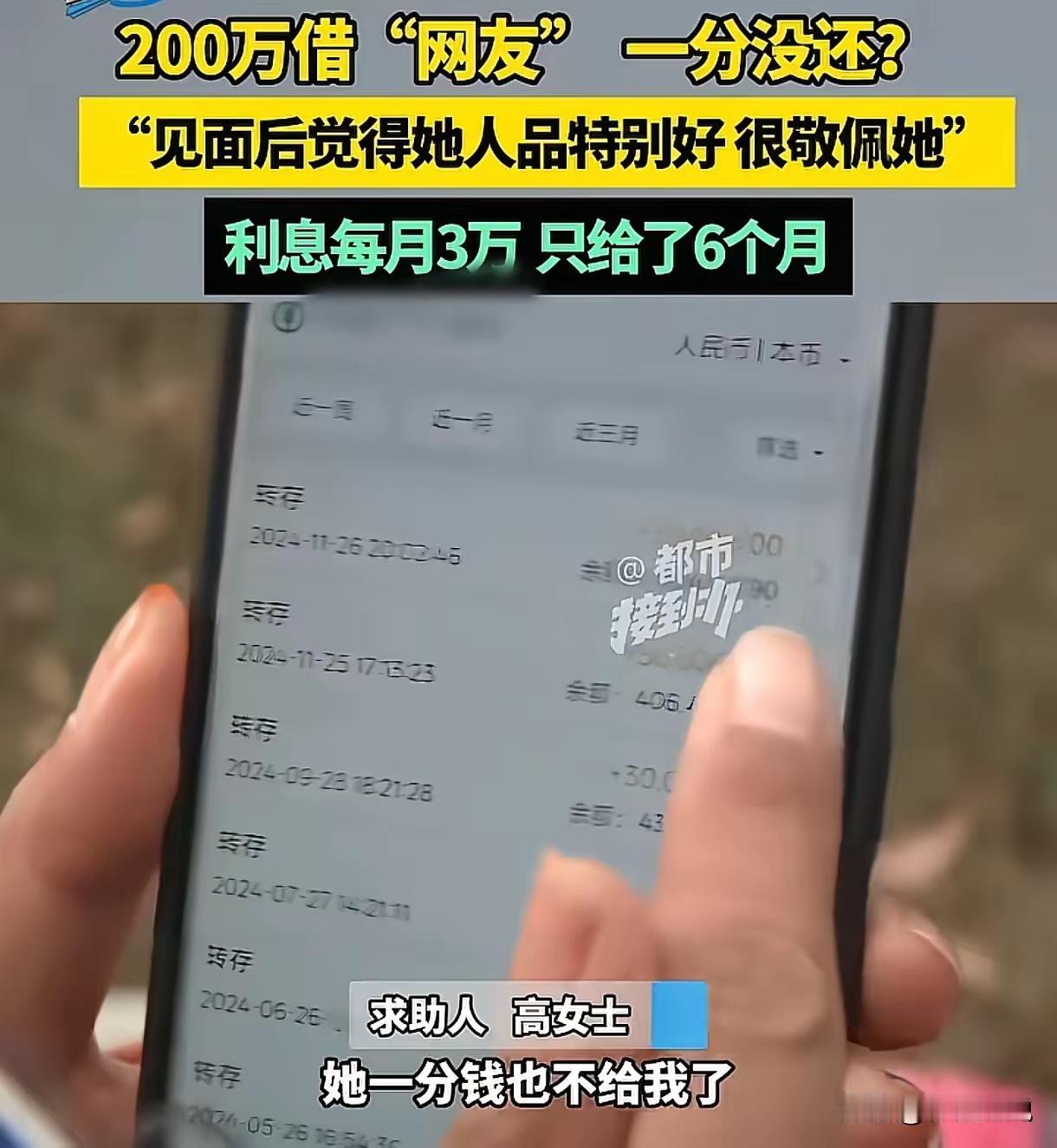 这个案例反映了通过网络借贷、个人借款等方式存在的多重法律风险，也提醒我们在涉及金