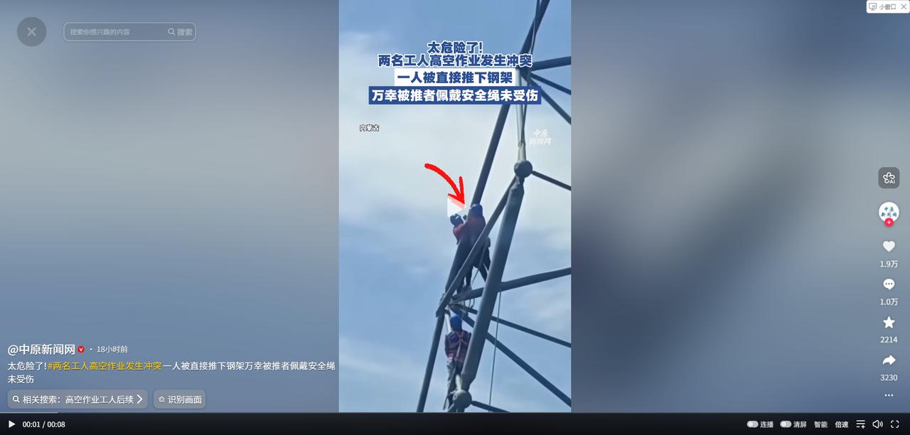 刑拘+开除扣薪+永不录用！5月14日中原新闻网报道，内蒙古一名架子工，把工友从3