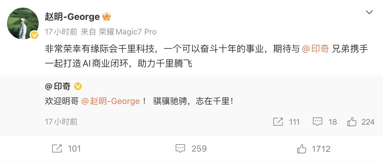 沉寂许久的前荣耀CEO赵明，最近突然官宣新东家！这个执掌手机江湖十余年的大佬，究