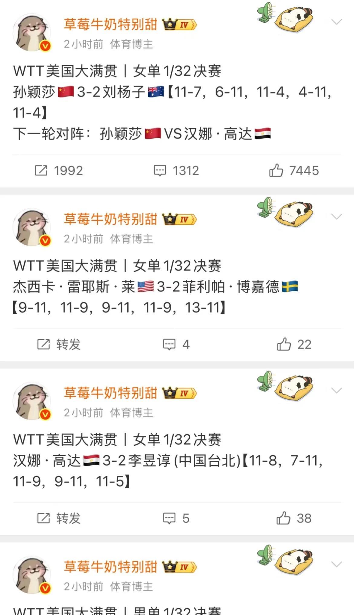 大胖之前的关于乒乓球器材统一的提议含金量还在不停上升[赞][赞][赞]可以看出