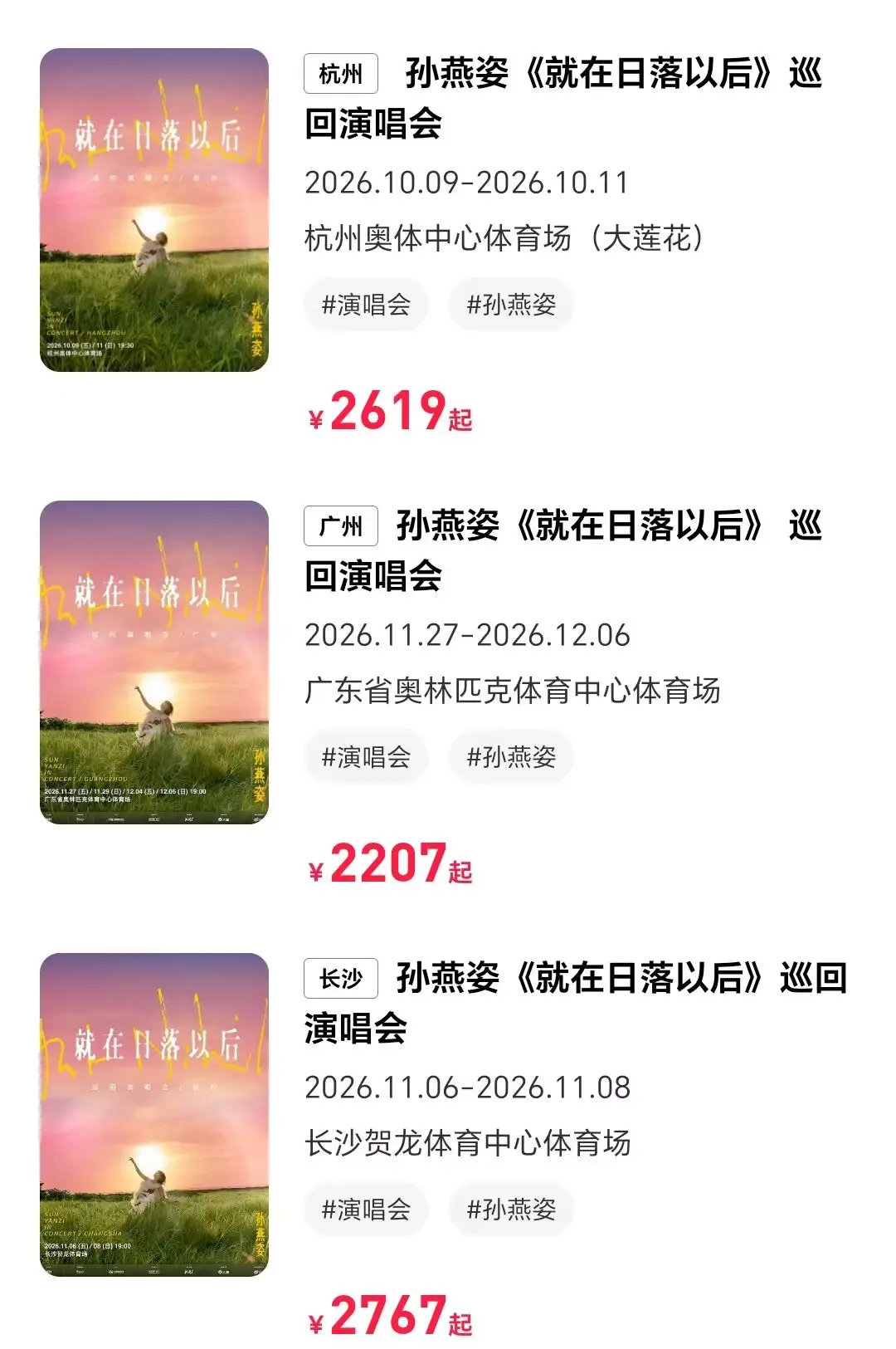 港台歌手三大音乐平台排名：周、林断层领先，孙燕姿热度反超邓紫棋​