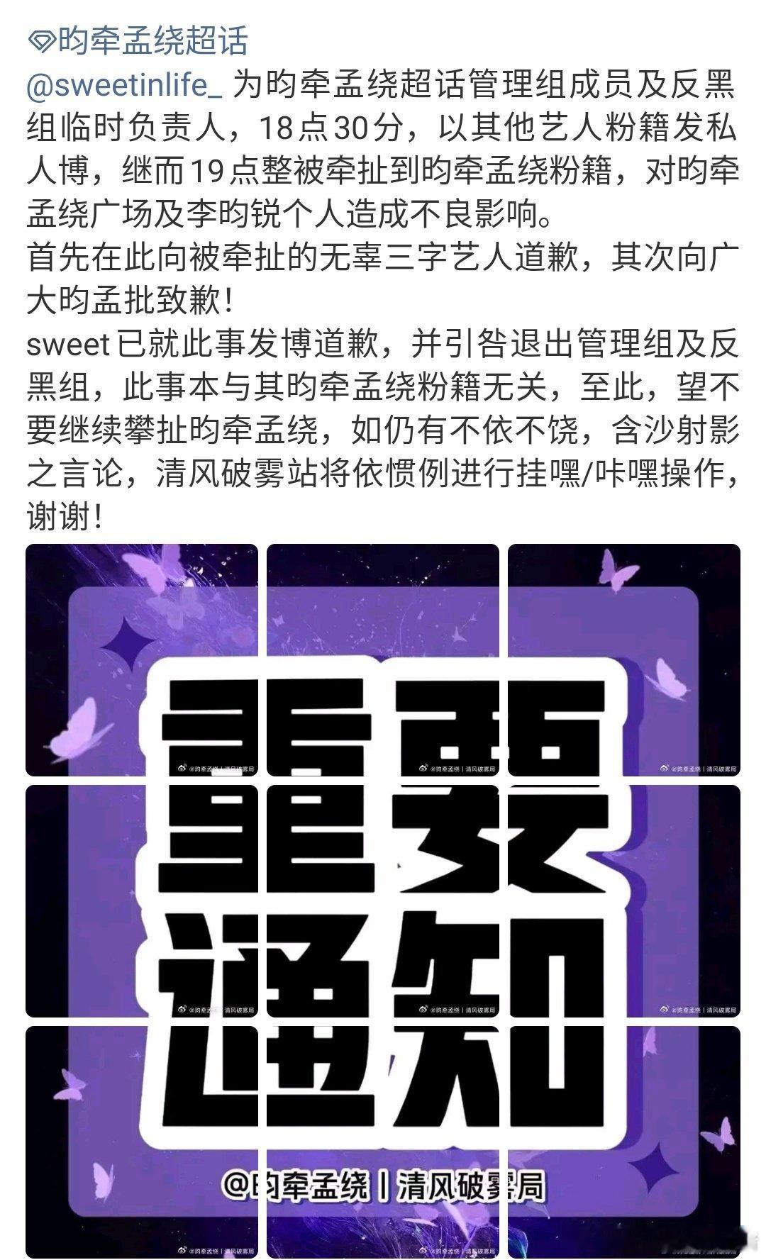 昀牵孟绕这个gc怎么回事？怎么还看到了丁禹兮和邓恩熙的名字？😳​​​