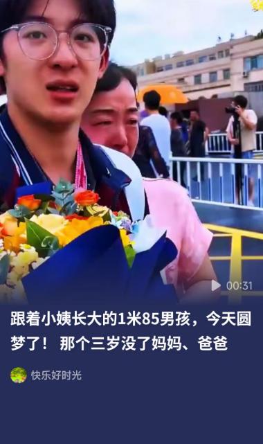 谁看不哭死啊！湖南1米85少年狂考716分稳进清华！三岁没妈、亲爹再婚撒手不管，