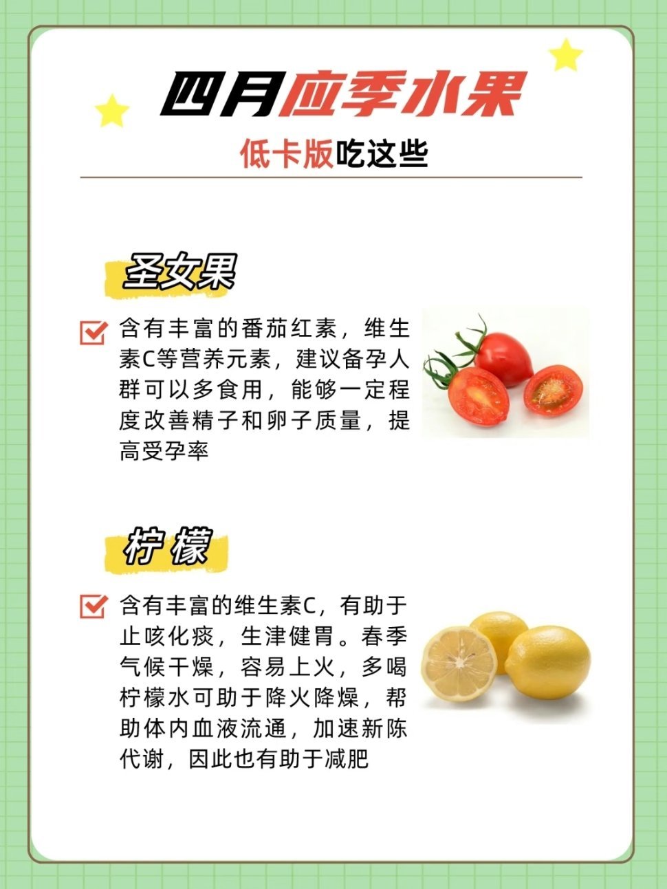 四月如何挑选好吃的水果不要空腹吃，最好在餐后1小时再吃，尤其是芒果、菠萝等富含