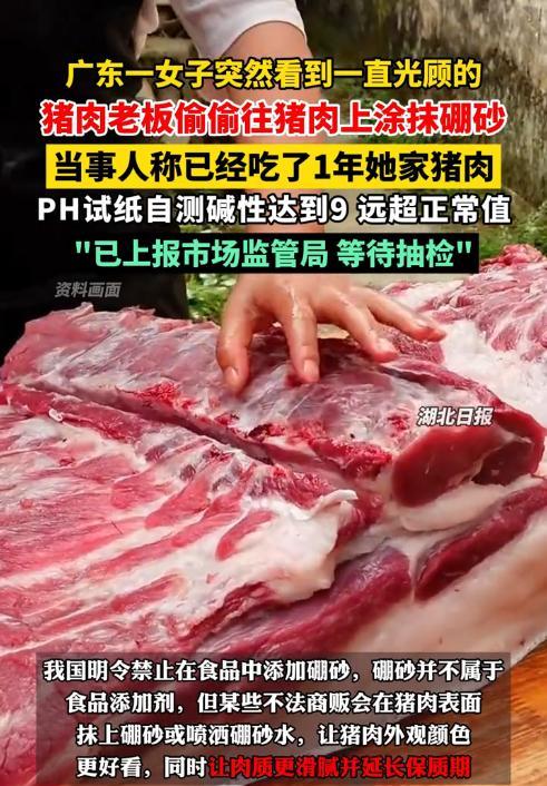 “必须严惩！”广东，女子到菜市场买猪肉，竟意外发现，商贩鬼鬼祟祟蹲在地上，不停往