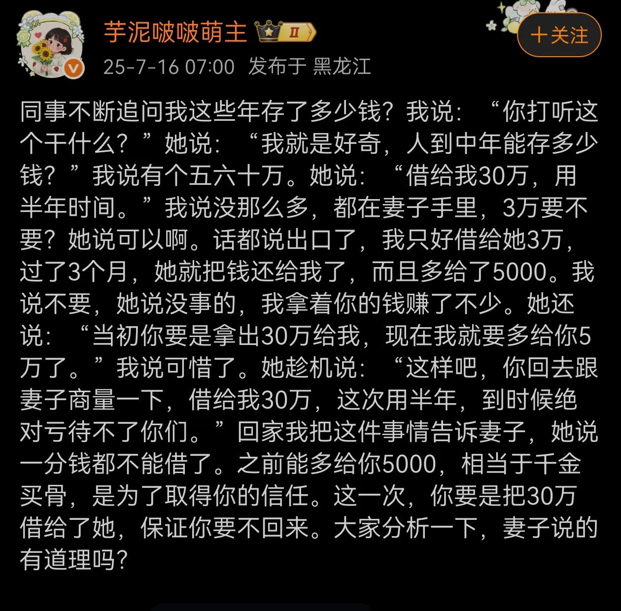 还是老婆聪明，这事做得对！