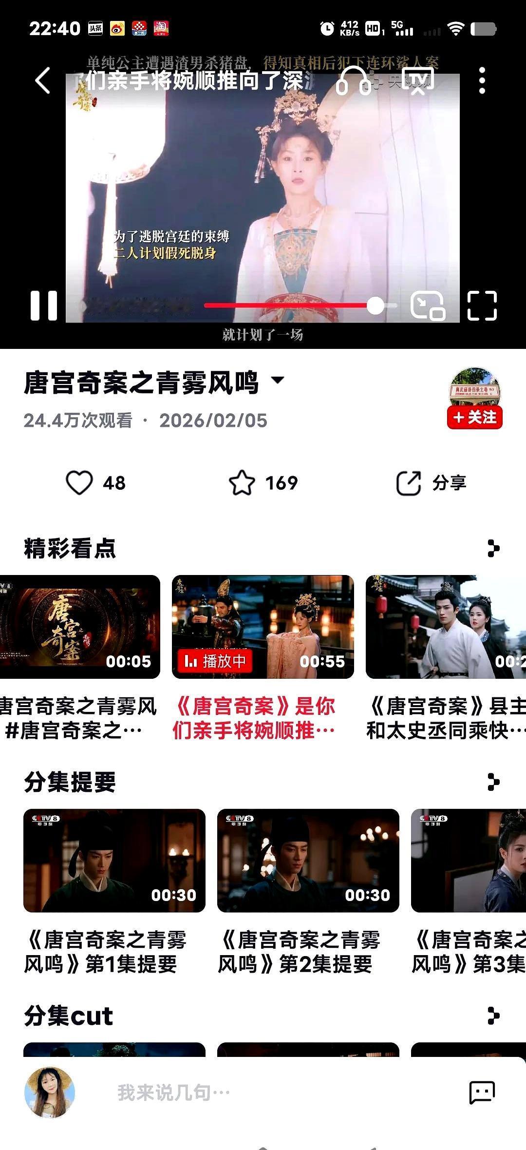 你还在信电视台收视数据吗？央视八套一个剧，昨晚1233万人看，前天竟只有24.