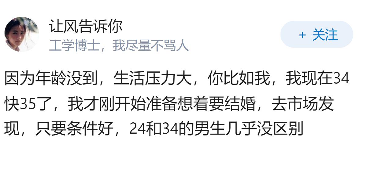 为什么现在的男生都不着急结婚了？