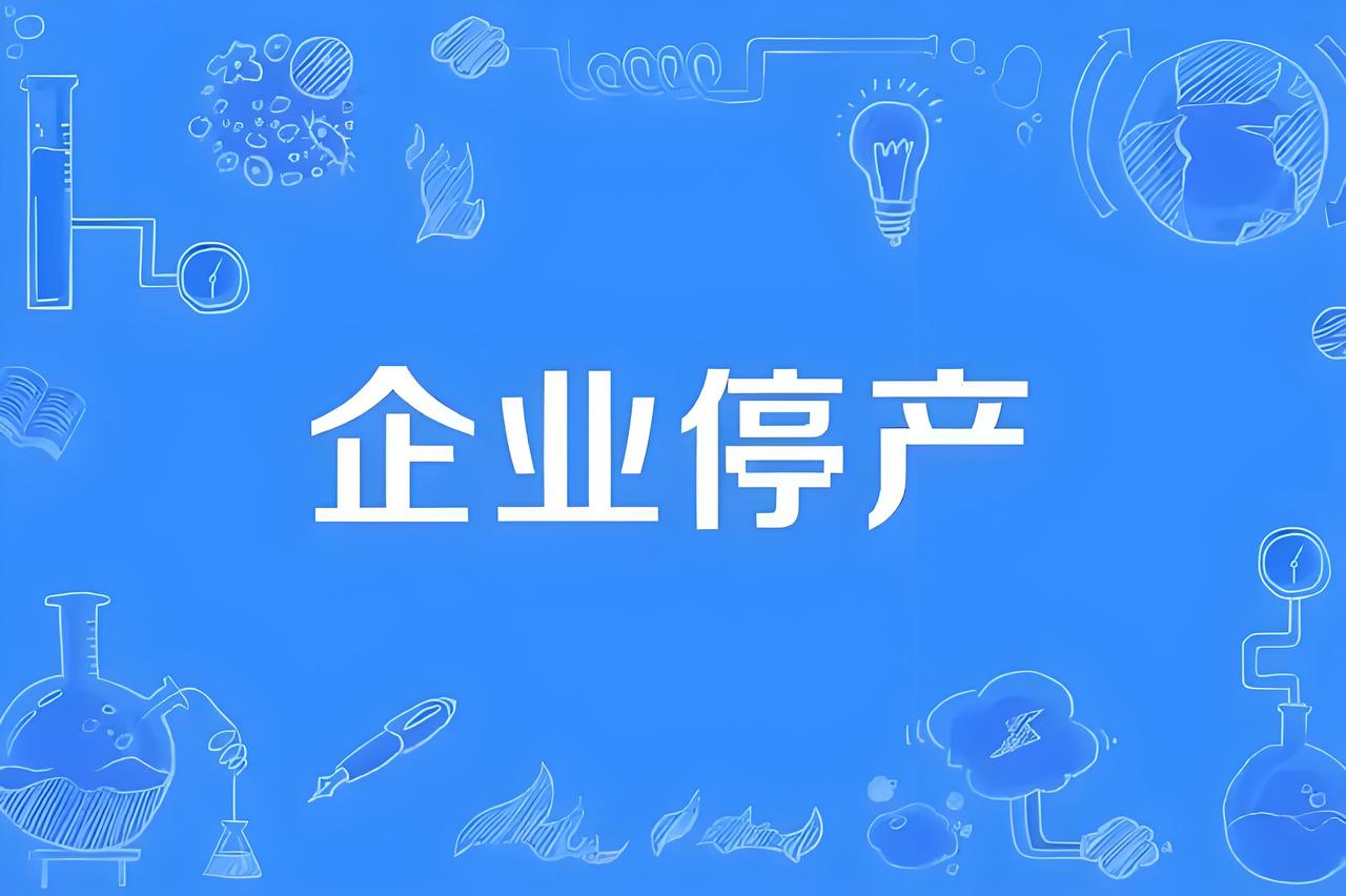 本田又要停产了！据报道，因为半导体短缺，从12月下旬到明年1月上旬，本田在日本和
