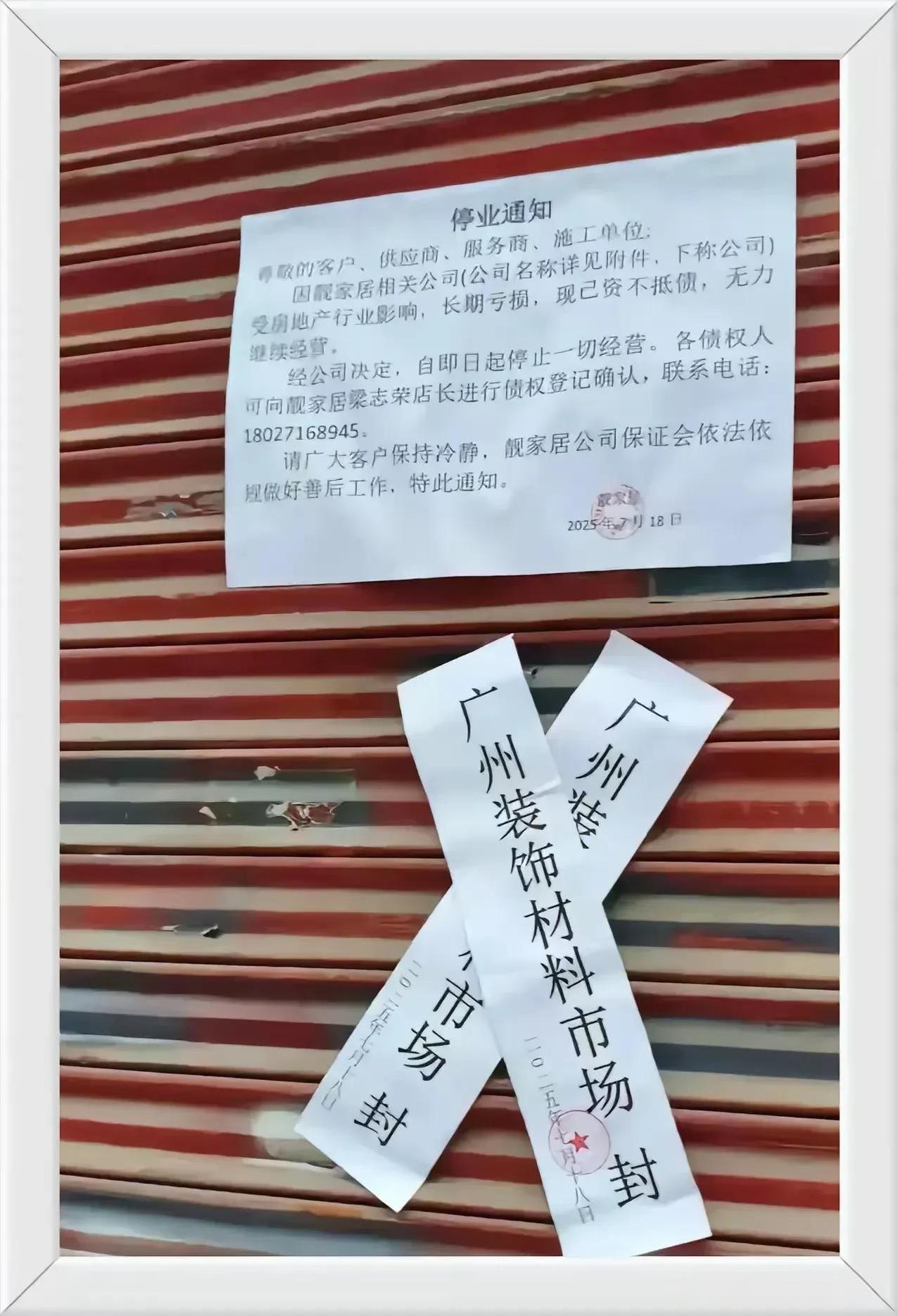 近期，纺织业的龙头企业老板跳楼了，西子电梯的老板也跳楼了，靓家居的老板同样跳