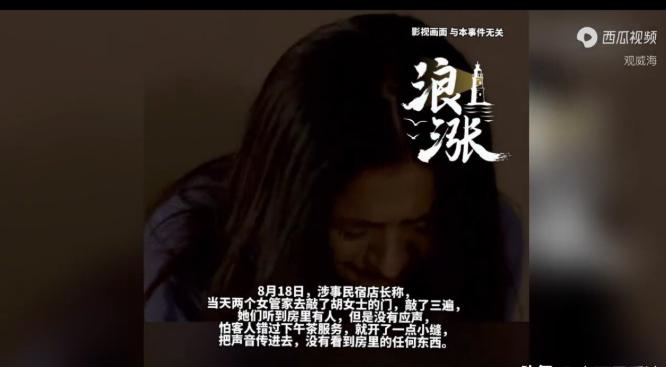 太窒息！福建福州，女子患有重度抑郁症，丈夫带她出来旅游散心，随行的还有另一朋友，