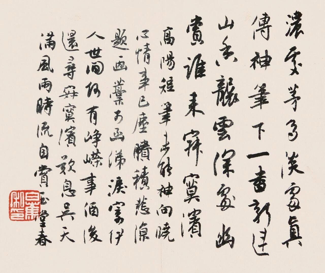 沈尹默曾评价白蕉爲“近年所见书法天分最高者”，这个评价是否公允？沈尹默这样的