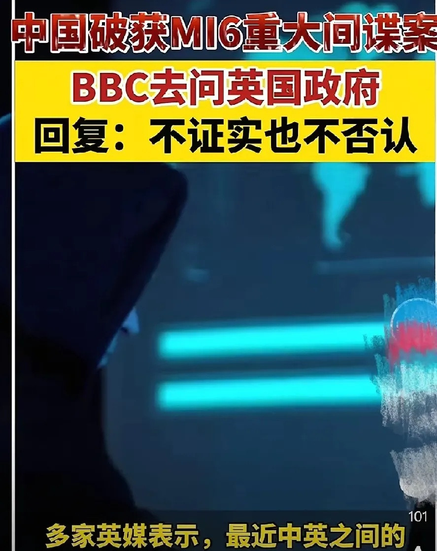 好消息，英国公开了1.9万名间谍资料，网民：要清除公知内奸英国又一次泄露了东方大