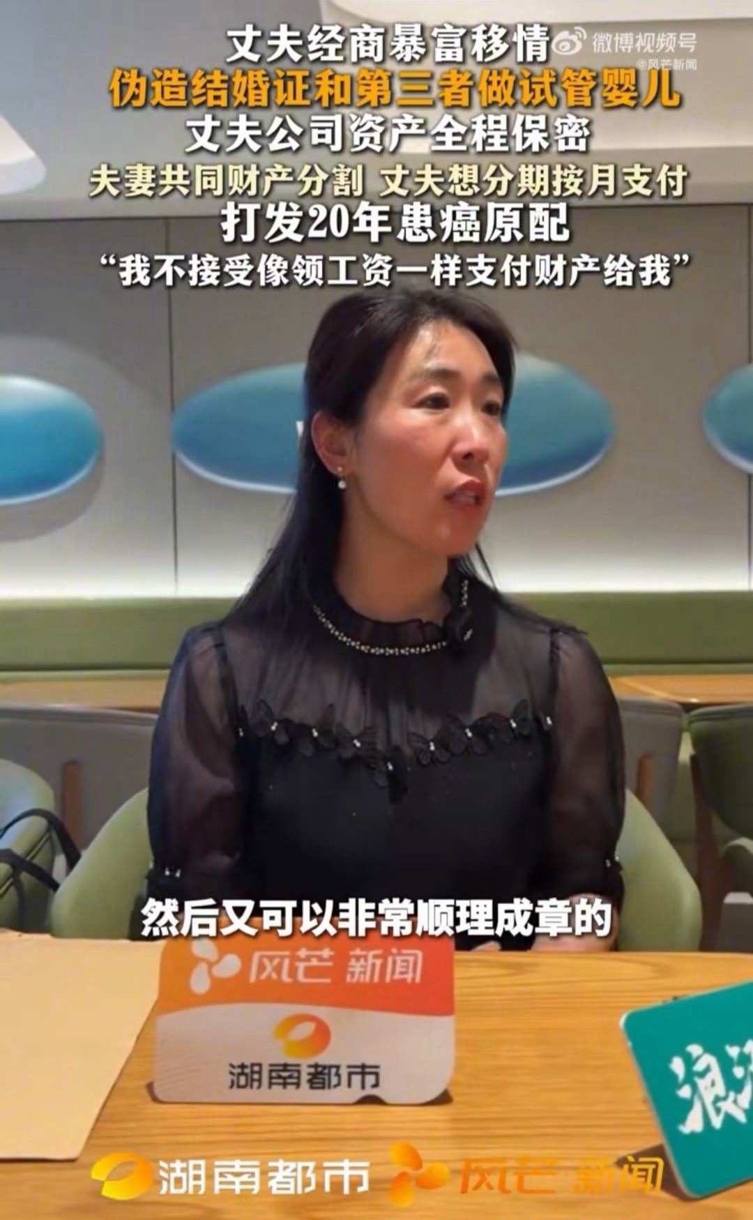 婚外试管男子欲按月支付财产给原配真的是爱到最后全凭良心，如果自己不强大起来就像这