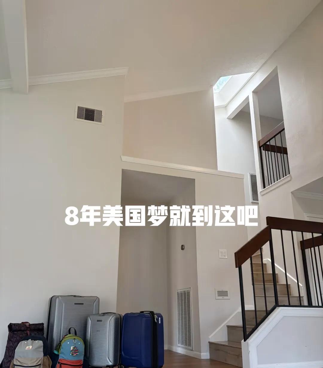 一周内，卖了房和车，运走了所有家当，八年来积累的肉眼可见的物质财富就此清空。删除