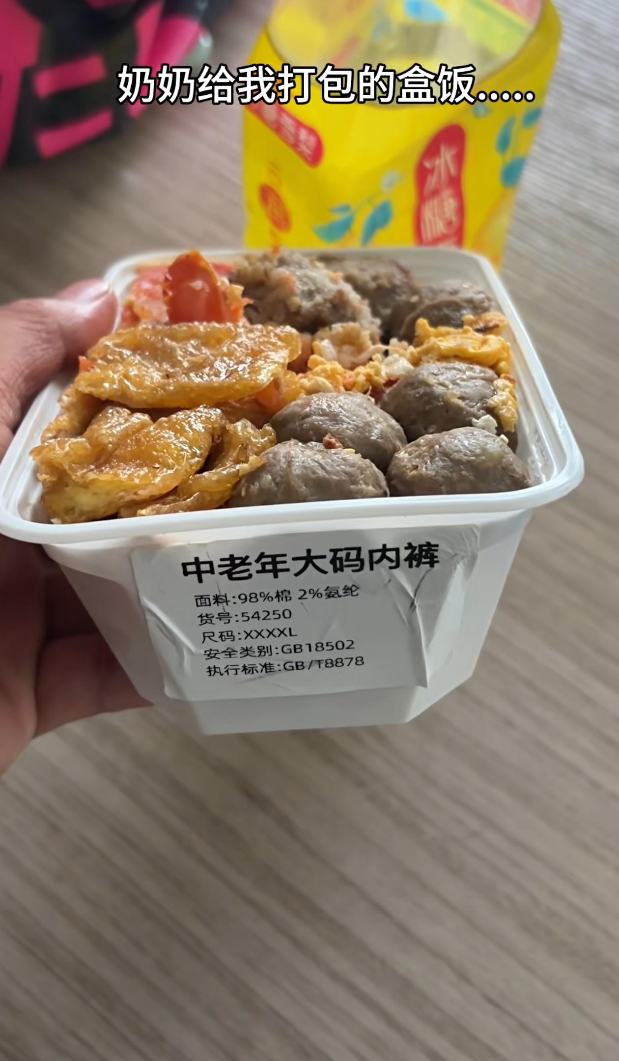 乖，放心吃，只是个包装盒而已，比街上那些乱七八糟的食品卫生多了，奶奶能坑亲孙子吗