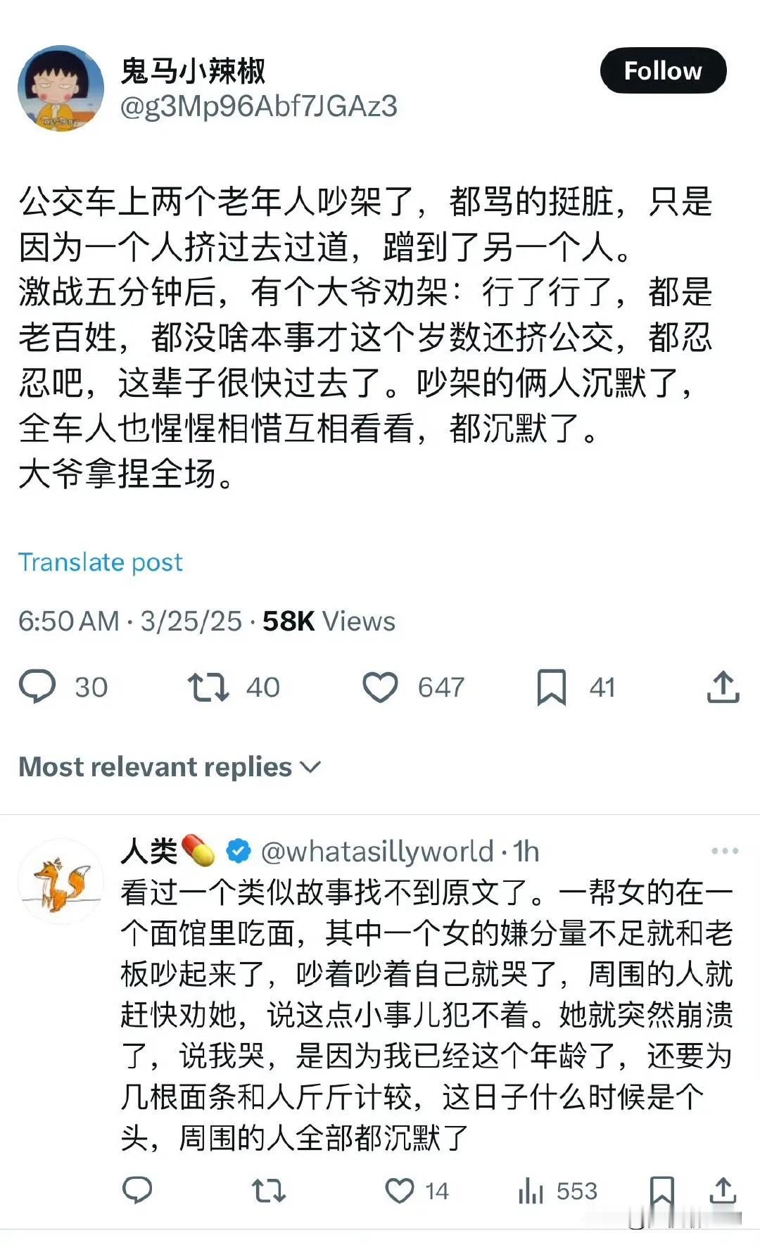 看完都沉默了