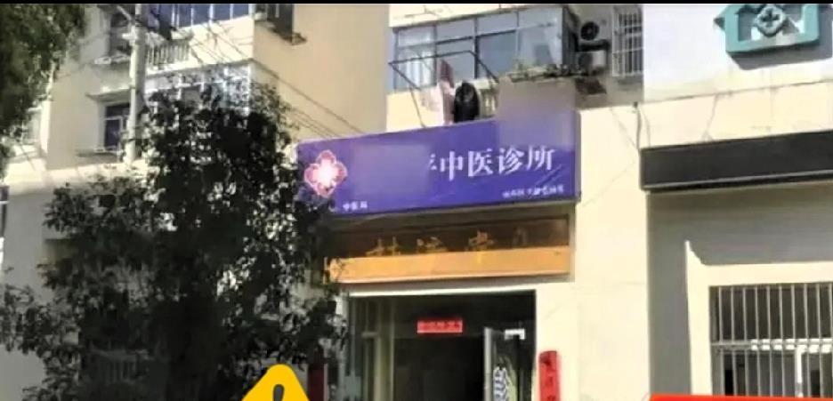 安徽马鞍山汪女士指控中医诊所负责人金某某，以治疗乳腺结节为名，在长达大半年时间里