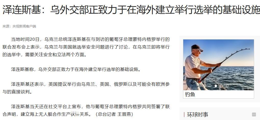 坚持了快4年，泽连斯基终于决定放弃了，他此刻的心情，比基辅冬天刺骨的寒风还要冷