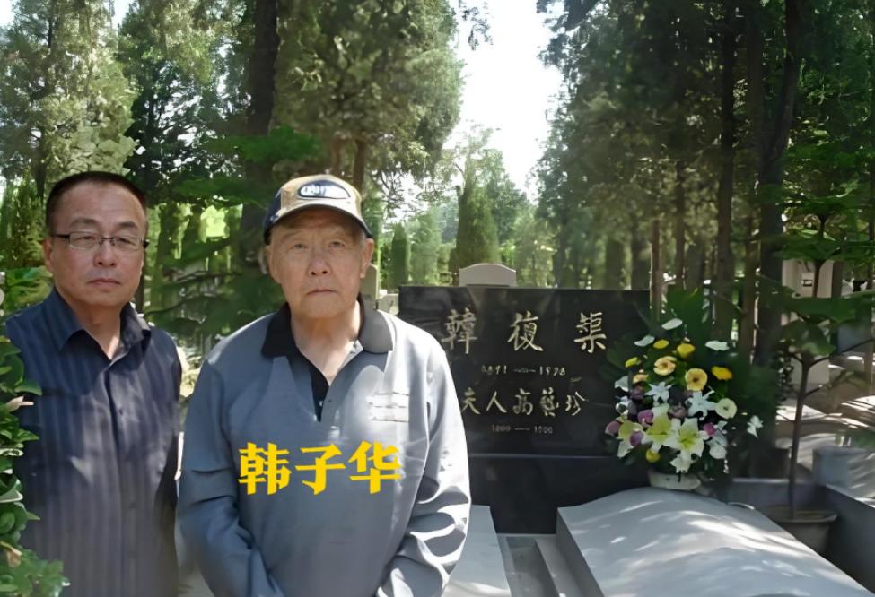 韩子华亲爹韩复榘，早在38年被老蒋枪毙，48年国军跑路时，韩复榘之子韩子华，死活