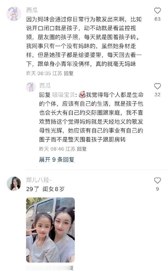 麻了。。为什么一眼就能看出生过孩子