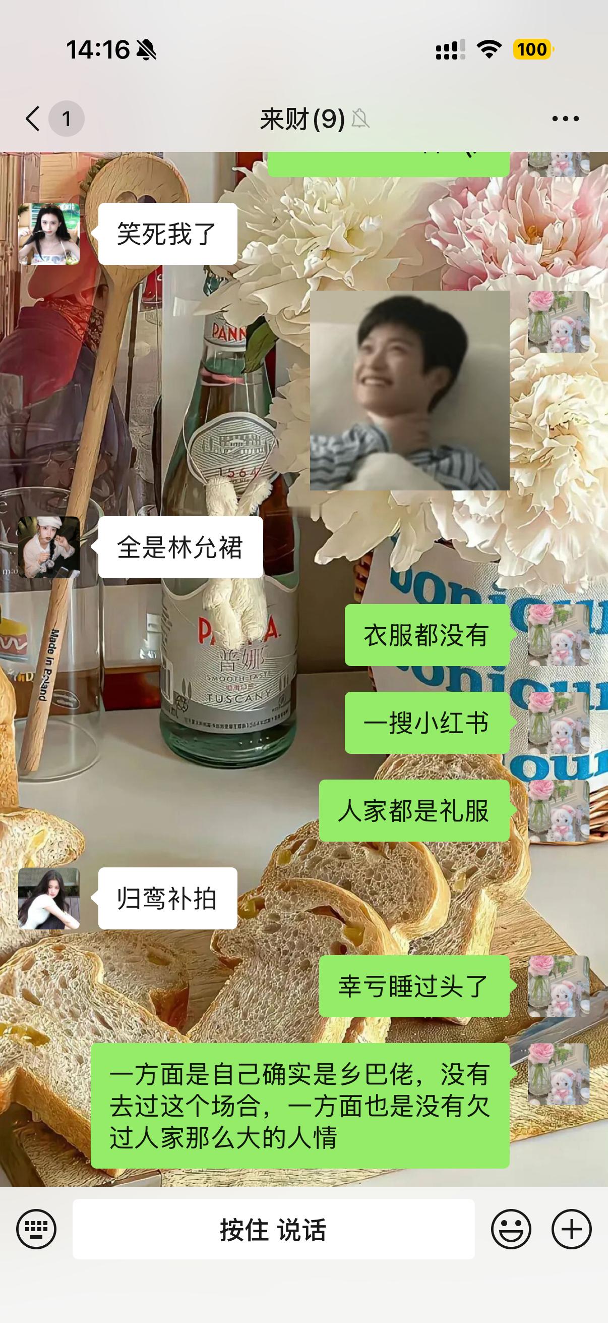笑死我了有核桃姐姐给我搞到了去宝格丽的名额她买了一百多万但是实名制了她临时