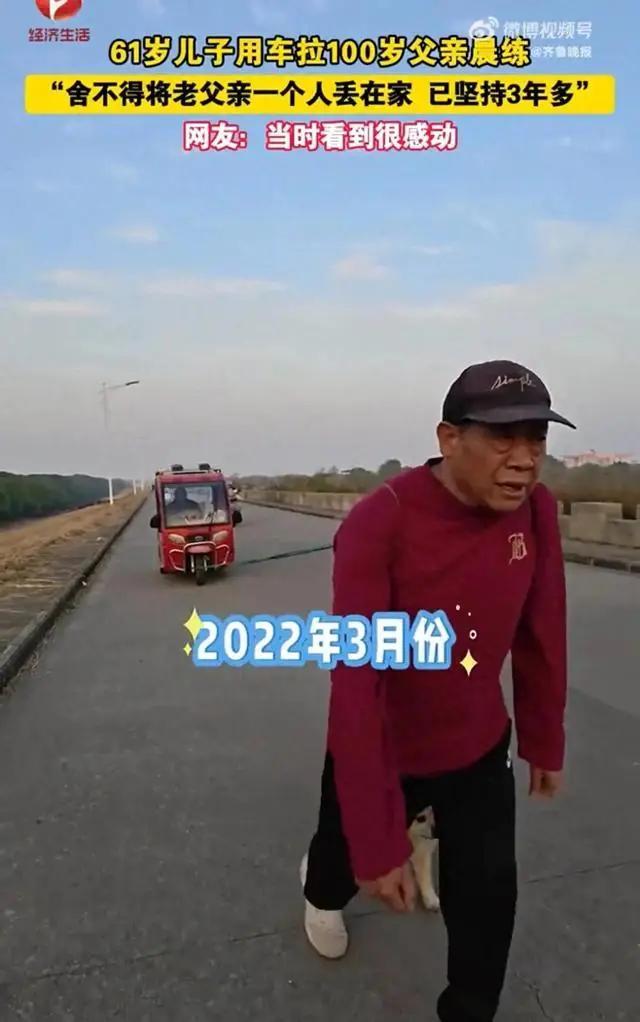 61岁儿子用车拉100岁父亲晨练，这一幕太暖心。在蚌埠淮河南岸，刘德才套着绿绳拉