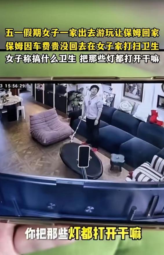 格局打开！上海女子五一带着全家人出门旅行，出发前特意放保姆假期，让她直接回家休整