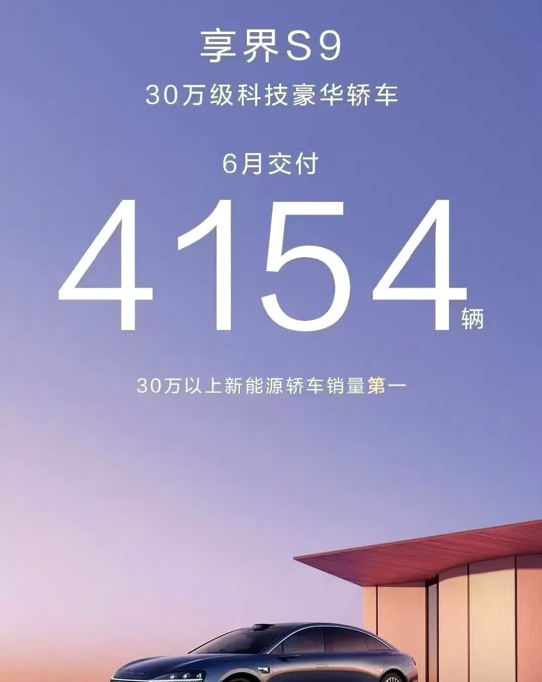 好车总会被发现的，30万以上新能源轿车销量第一，接下来还有旅行版，看看能不能破