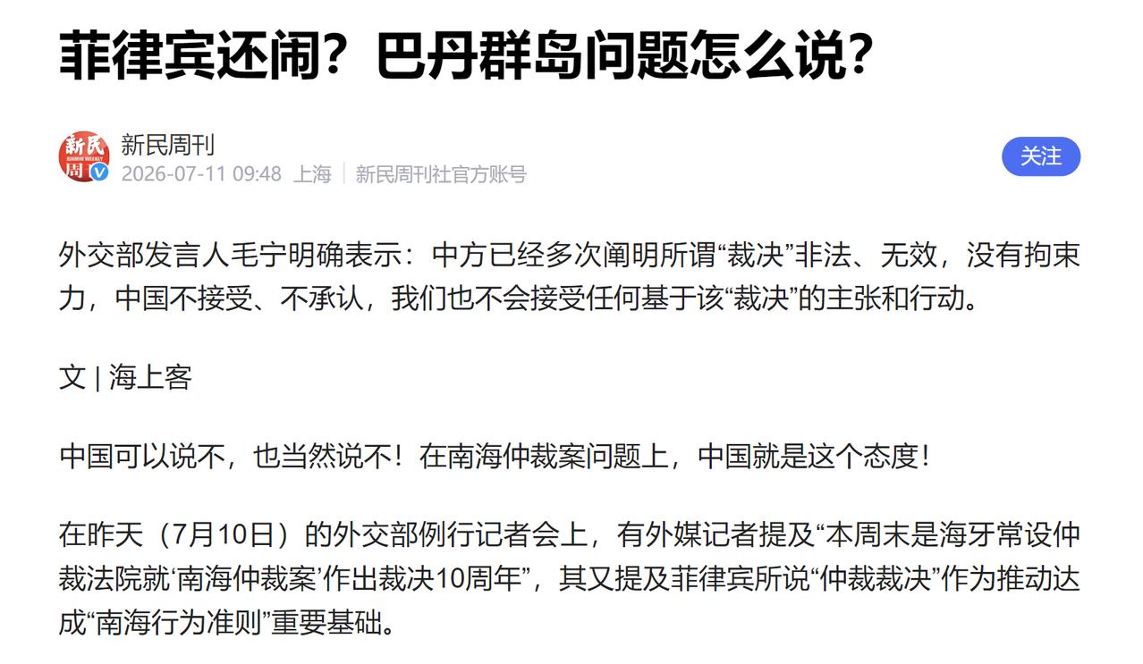 菲律宾警告中国，不得将巴丹群岛属于中国，上升为中国官方立场！菲律宾那边可以说
