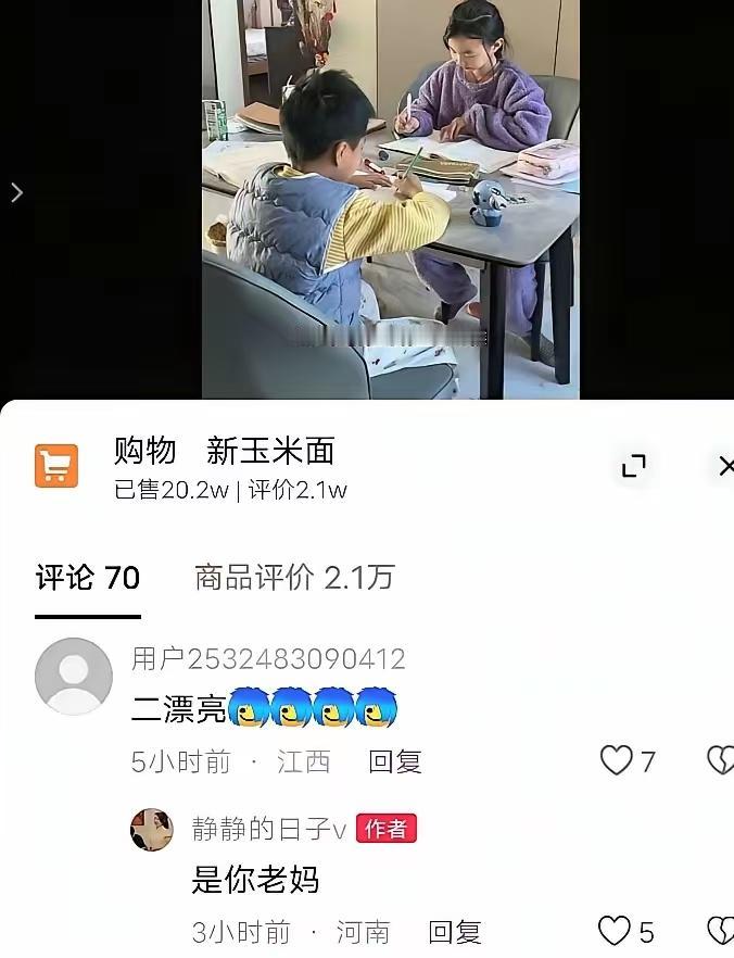 田静的情商与口才，从来就不会让人失望。真正的聪明人有尊重别人自己才能有面子，假如