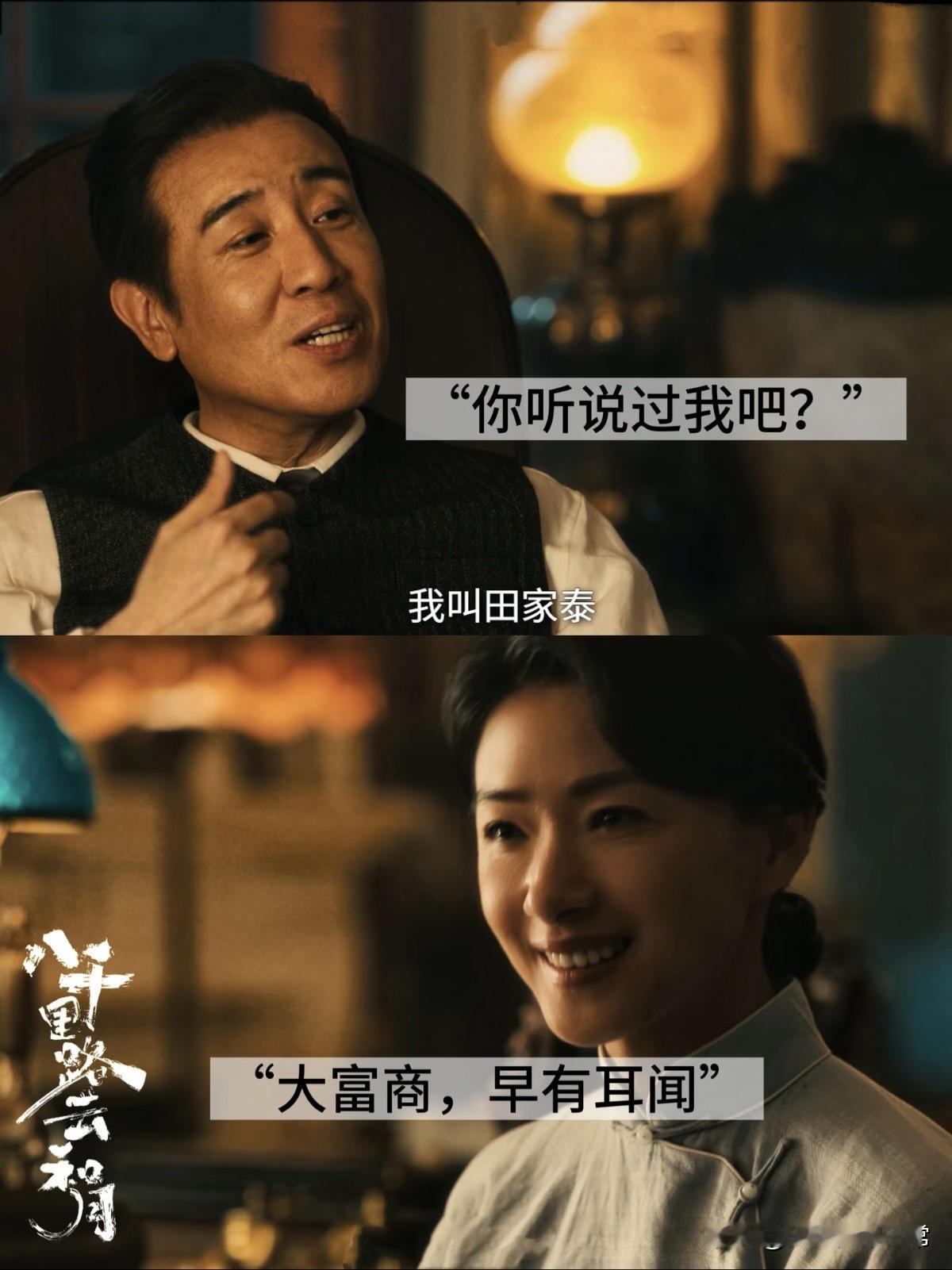 《八千里路云和月》：直到田家泰给了丁玉娇30万，才明白他对她那份没有说出口的特殊