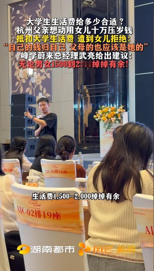 “真难！”8月20日报道，浙江杭州，女儿刚考上大学，父亲考虑生活费一个月给250