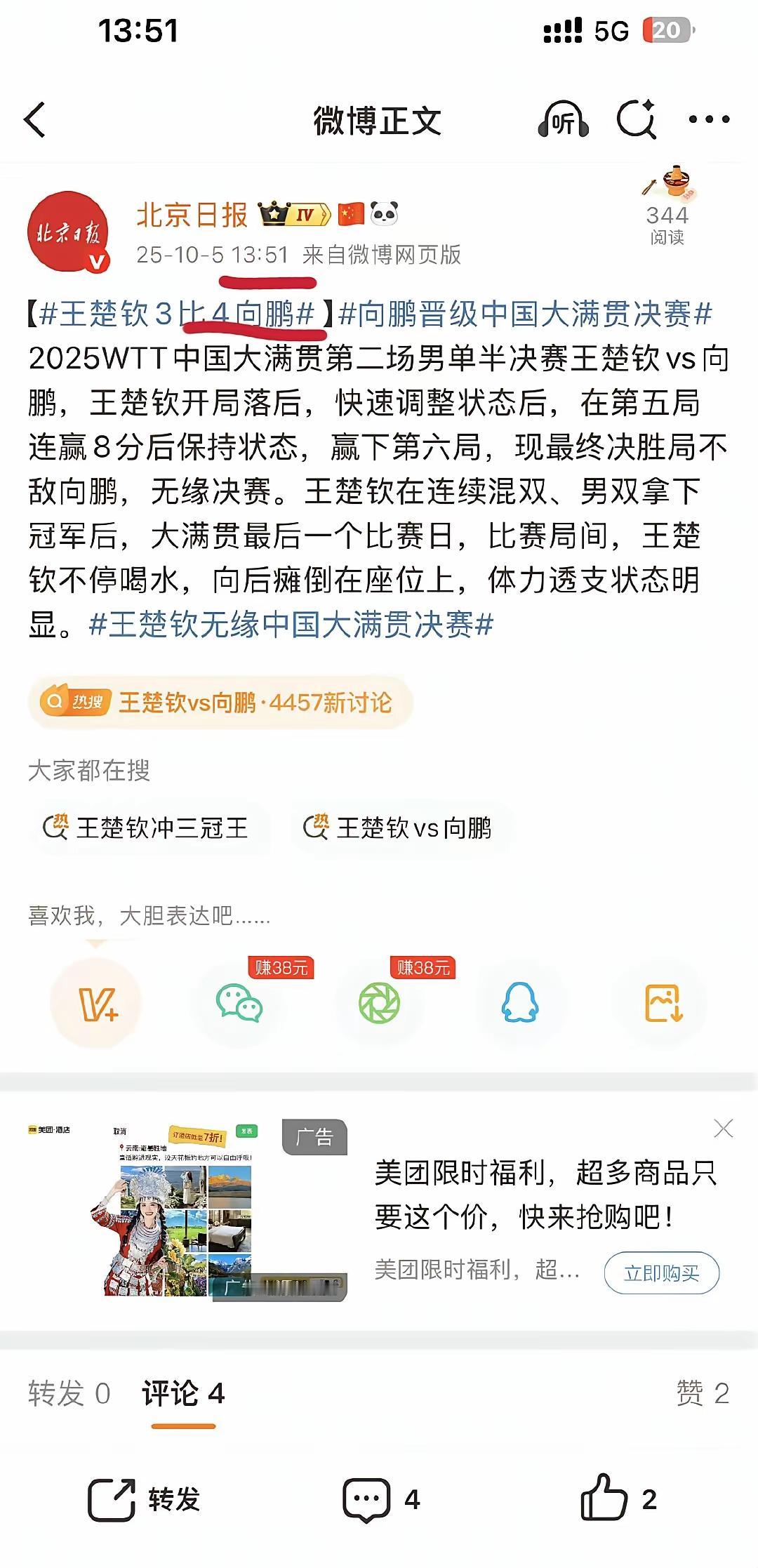 各位大佬，这真的是北京日报吗？这个北京日报胆子真大，竟然敢睁着眼睛说瞎话。不过