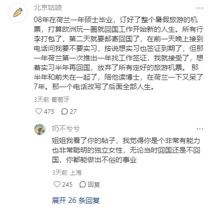 想听听大家被命运推着走的经历？